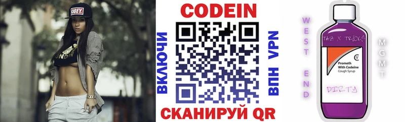 Кодеин напиток Lean (лин)  shop формула  Чаплыгин 