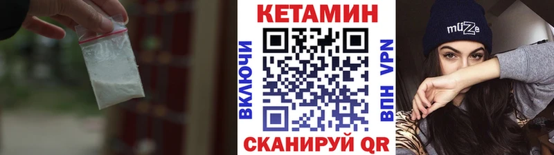 КЕТАМИН ketamine  как найти закладки  даркнет какой сайт  Чаплыгин 
