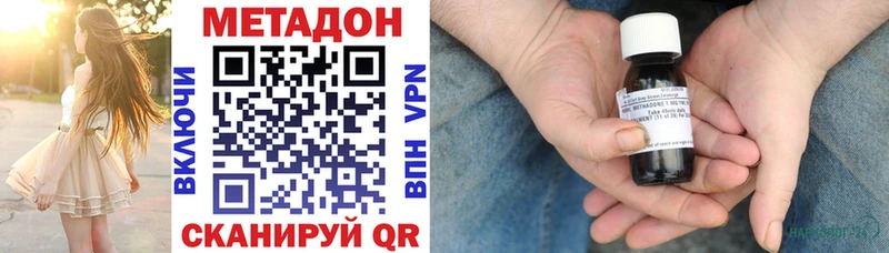 МЕТАДОН VHQ  как найти закладки  Чаплыгин 
